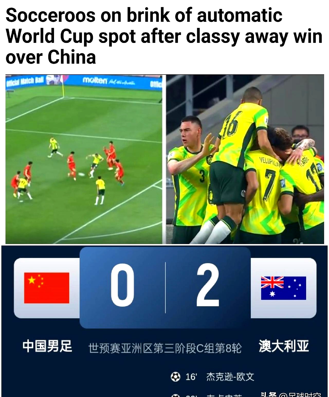 澳大利亚选手在国际赛场上夺得胜利的简单介绍